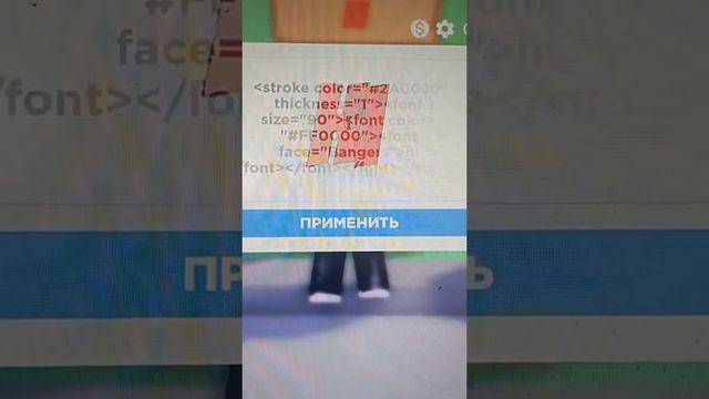 Цветной текст в плиз донат смотреть онлайн