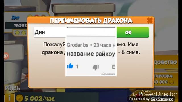 Сменяю имя для дракона дым смотреть онлайн