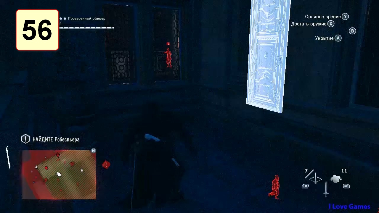 Прохождение ►Assassin's Creed: Unity◄【• Выпуск• #56】【Complete】