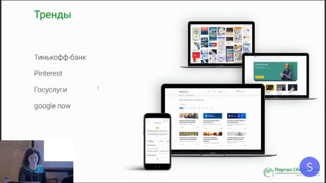 Как защитить свой дизайн-проект перед заказчиком смотреть онлайн