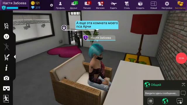 Обзор моей квартиры в игре Avakin life. Авакин лайф смотреть онлайн