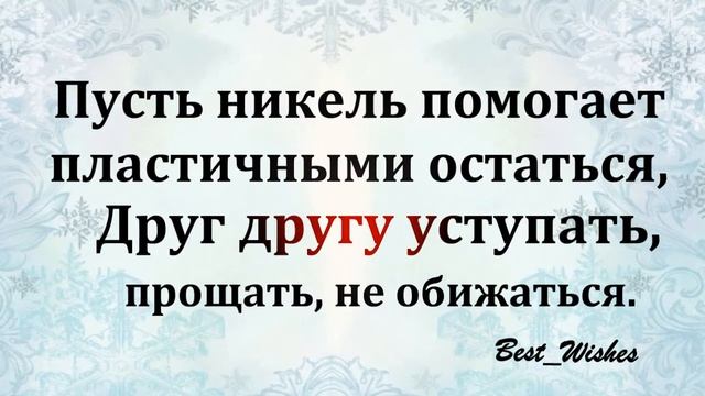 28 Лет Свадьбы Поздравление с Никелевой Свадьбой с годовщиной, Красивая Прикольная Открытка в Стиха смотреть онлайн