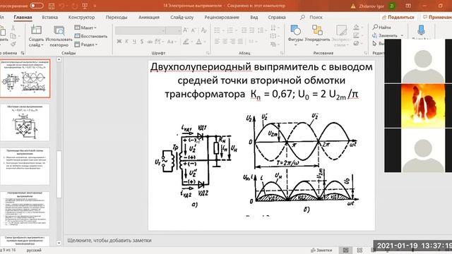 РА-27 ЭТ Повторение выпрямителей и фильтров смотреть онлайн