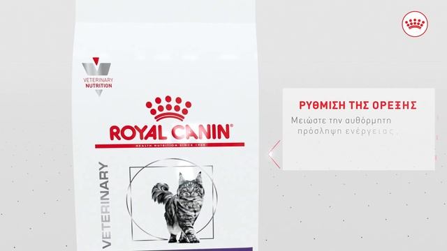 Neutered Satiety Balance - Royal Canin смотреть онлайн