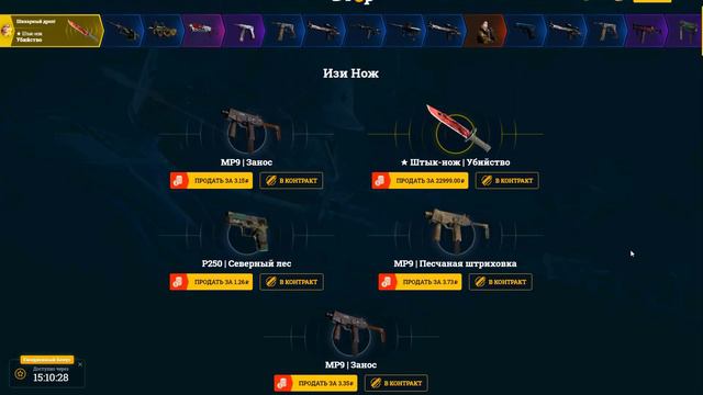 Я ВЫБИЛ НОЖ ЗА 23000 НА EASYDROP! ЮТУБ В РЕКОМЕНДАЦИИ! ПРОМОКОД НА ИЗИ ДРОП!