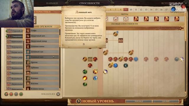 Вжух и ты Геральт Ведьмак! Гайд на Магуса с мечом Aka Ведьмак в Pathfinder Kingmaker Magus Wiedzmin