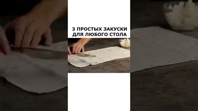 Вкусные закуски) смотреть онлайн