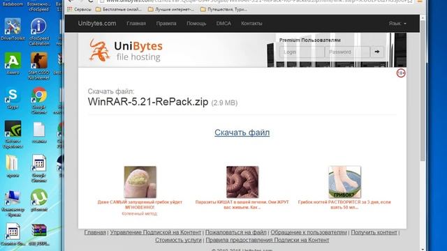установка WinRar на 7 винду 32 бит смотреть онлайн