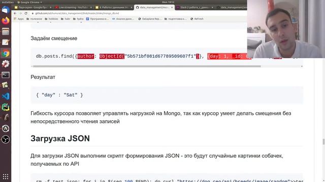 Mongo DB смотреть онлайн