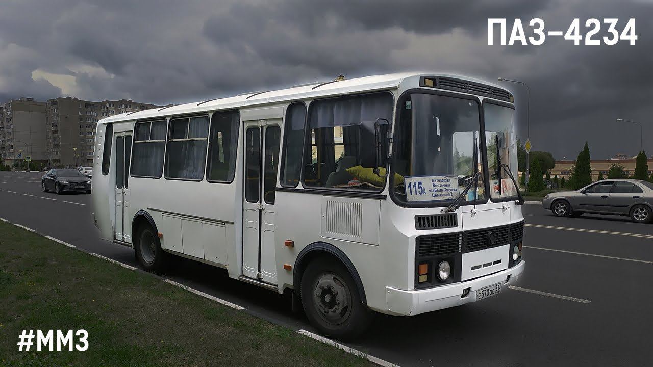 ПАЗ-4234 (ММЗ Д-245.9 & СААЗ 3206.70)