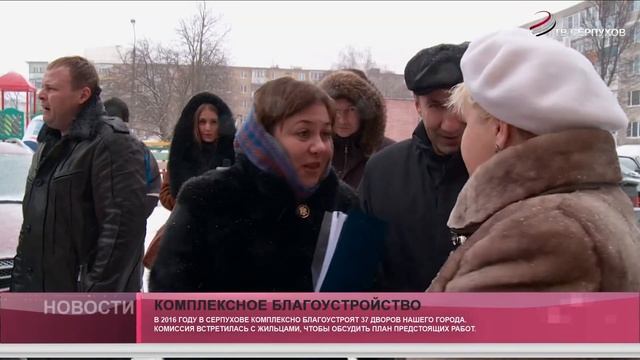 Дворы Серпухова ждёт комплексное благоустройство.