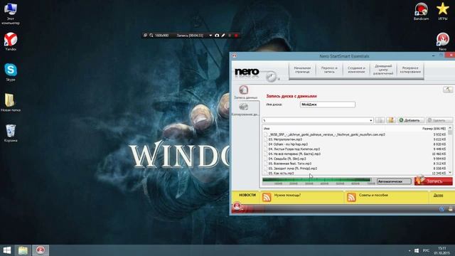 5 как записать музыку на диск cd rw через nero смотреть онлайн