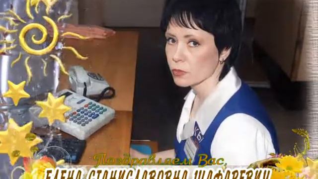 C 50-летием Вас, Елена Станиславовна Шафаревич! смотреть онлайн