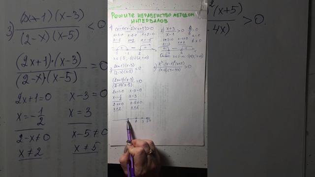 Решение неравенств методом интервалов смотреть онлайн