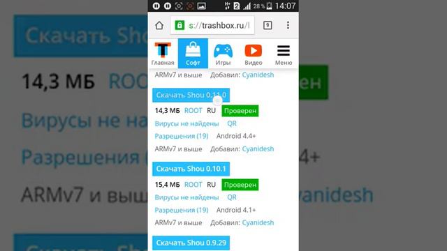 Как скачать shou если не подерживается смотреть онлайн