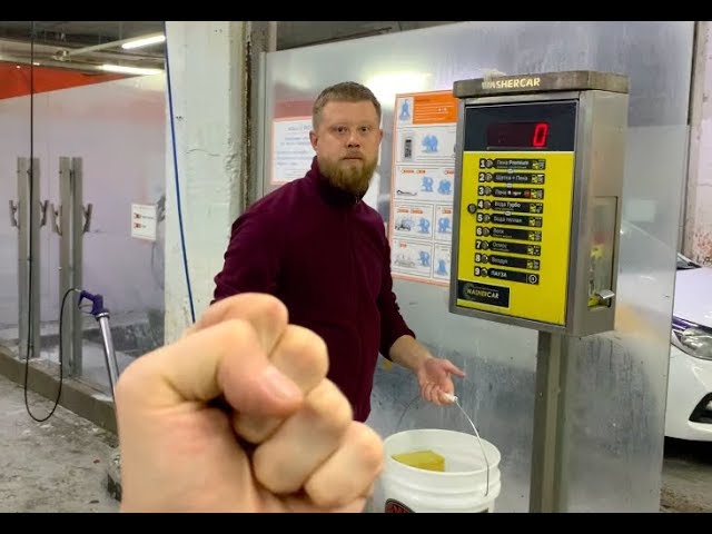 САМОМОЙКА. МЕТОД 5. ЧТО ДЕЛАТЬ ЕСЛИ НЕ РАЗРЕШАЮТ МЫТЬ РУЧНЫМ ШАМПУНЕМ? смотреть онлайн