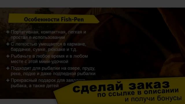 fish pen смотреть онлайн