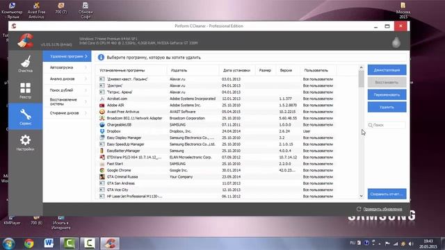 Чистим ноутбук | Ccleaner | Полезные программы | Почистить компьютер от вирусов смотреть онлайн