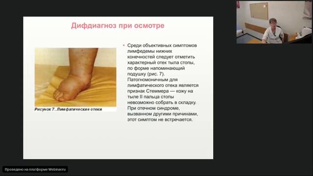 Вебинар LPG®: Борьба с отёками на аппаратаx LPG Systems смотреть онлайн