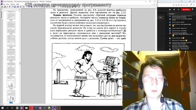 128 советов начинающему программисту смотреть онлайн