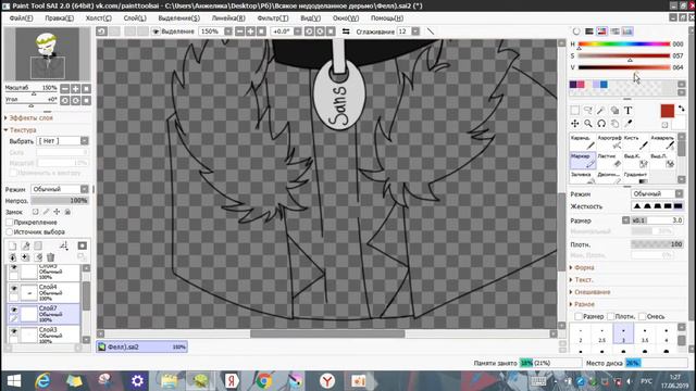 Speedpaint - Fell Sans, Underfell смотреть онлайн
