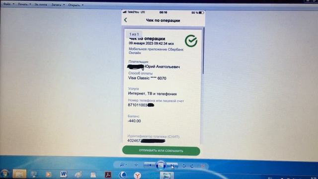 Я не принял оферту Ростелеком о повышении тарифа, и плачу как раньше... смотреть онлайн