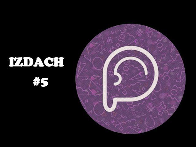 Мёртвый бог | Издач №5