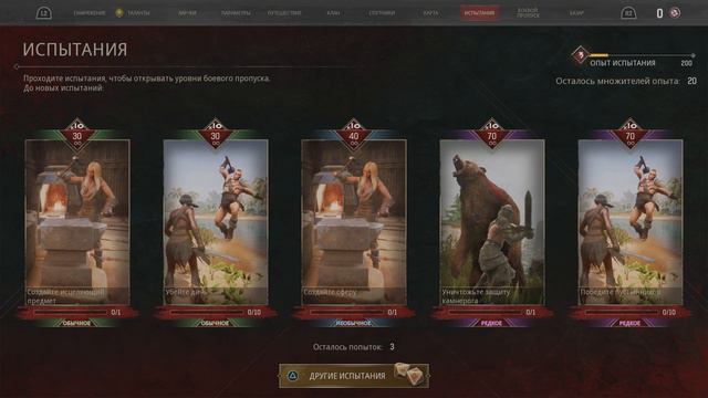 Conan Exiles быстрая прокачка боевого пропуска смотреть онлайн