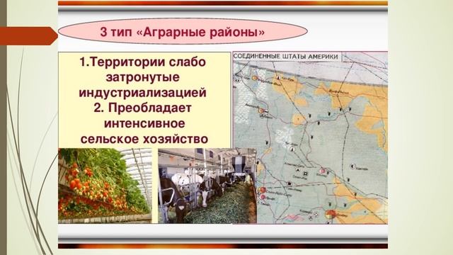 Географический рисунок расселения и хозяйства смотреть онлайн