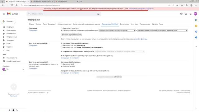 Как настроить переадресацию писем в Gmail. Пересылка писем на другие E-mail смотреть онлайн