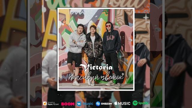 Красивый цветок Victoria смотреть онлайн