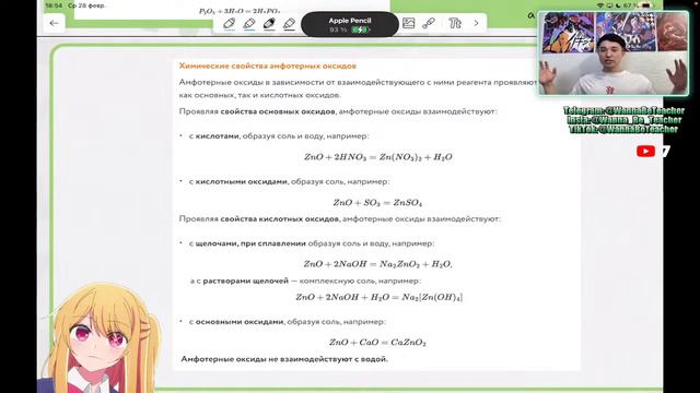 ВСЯ ХИМИЯ 10 КЛАСС Цепочки превращений // Классы в неорганике и их реакции WannaBeTeacher Усенов У смотреть онлайн