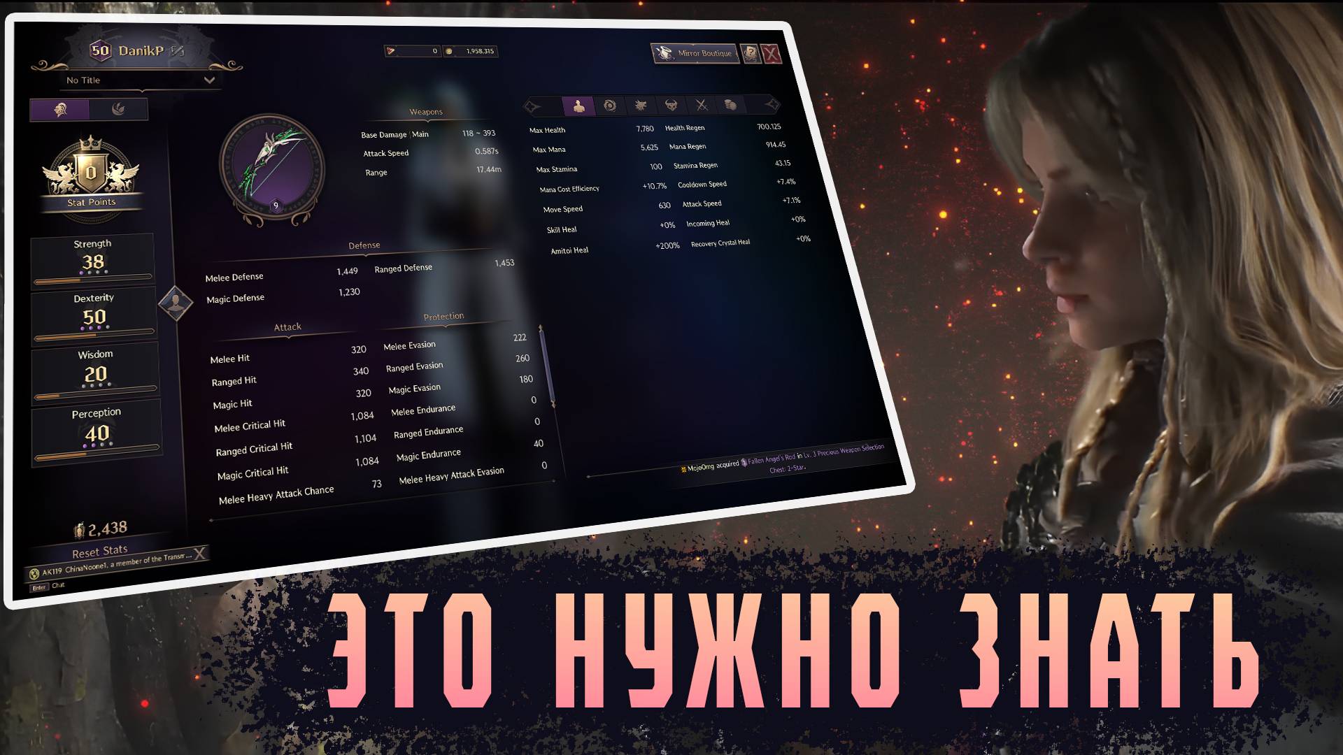 КАК РАБОТАЮТ характеристики в Throne And Liberty