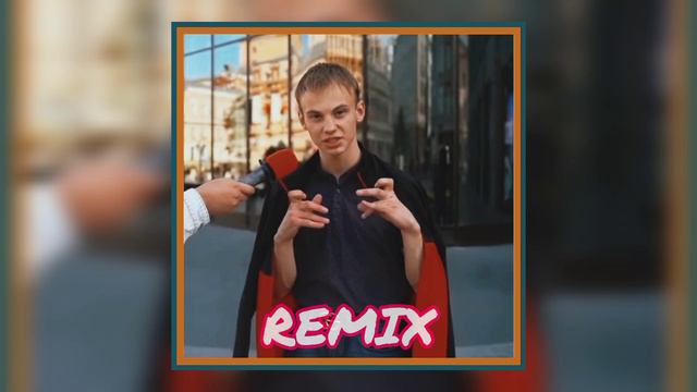 ШИММЕР ШИММЕР И МЫ ДЫМИМ (REMIX) смотреть онлайн