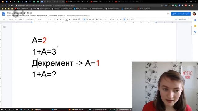 Значение слова декремент. Что такое декремент. смотреть онлайн