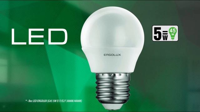LED лампами Ergolux смотреть онлайн