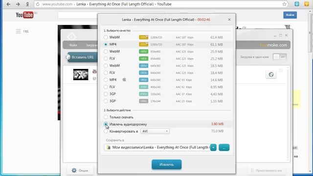 youtube-downloads смотреть онлайн