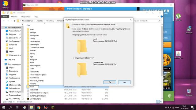 Как установить моды на майнкрафт 1.12.2 смотреть онлайн