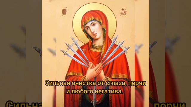 Древняя молитва,сильная очистка от сглаза, порчи и любого негатива. смотреть онлайн