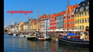 Скандинавия за три дня. Копенгаген.