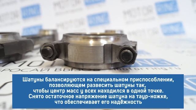 Шатуны облегченные для ВАЗ 2110 | MotoRRing.ru смотреть онлайн