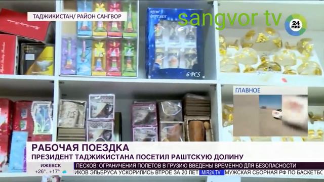 Тавилдара дар канали мир 24 смотреть онлайн