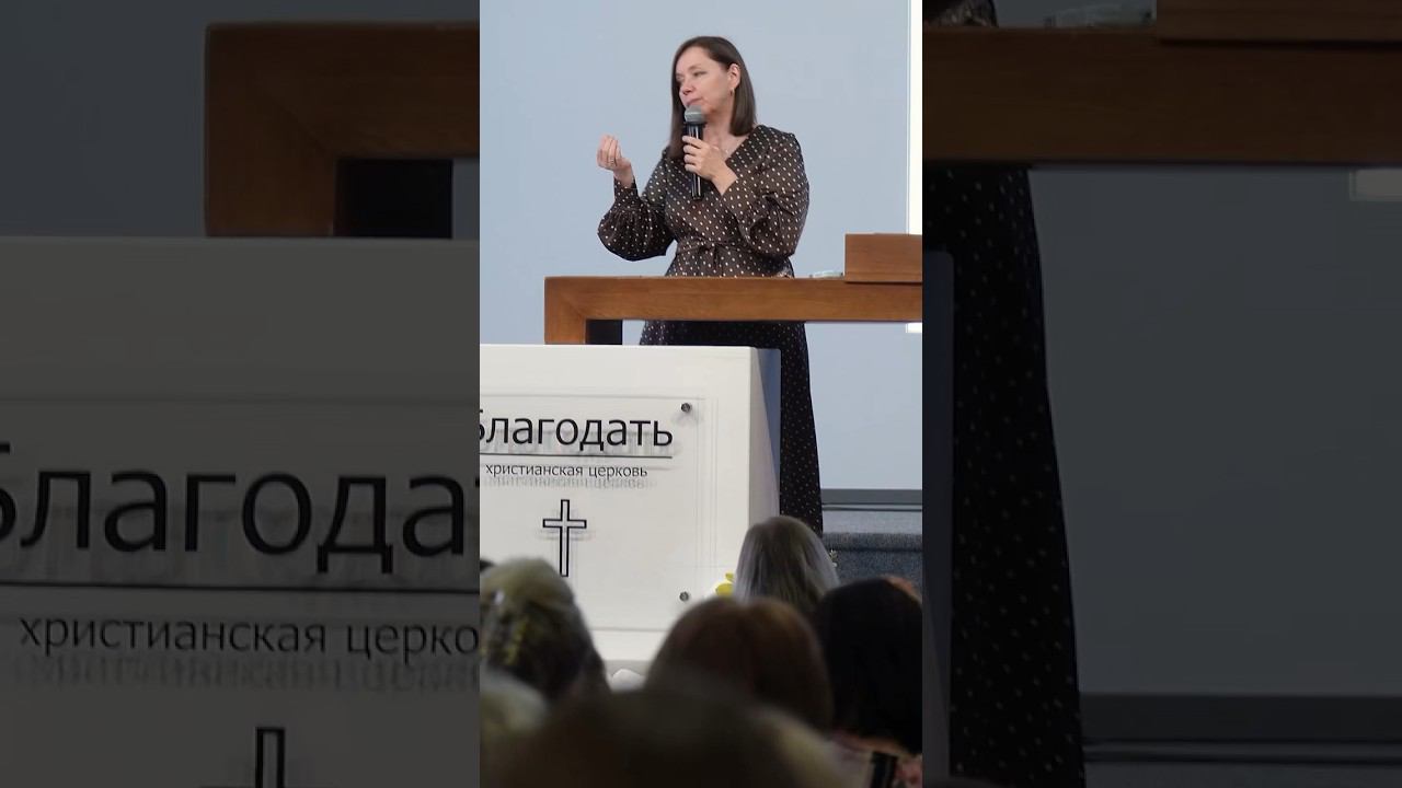 Прошедшая женская конференция смотреть онлайн