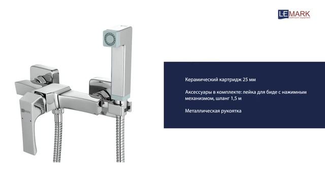 Гигиенический душ со смесителем Lemark Unit LM4518C Хром смотреть онлайн