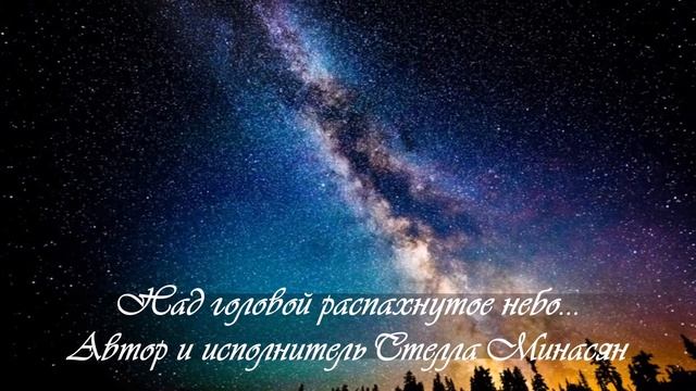 Над головой распахнутое небо ... смотреть онлайн
