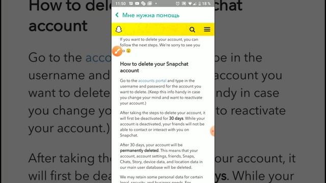 Как удалить Снапчат аккаунт смотреть онлайн