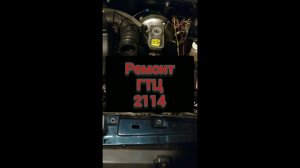 Тормозной цилиндр, как заменить сальники, ремонт ГТЦ