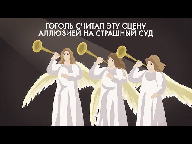 Ревизор Гоголя кратко. Почему «Ревизор» заканчивается немой сценой? смотреть онлайн
