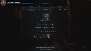 Как выполнить самые сложные достижения в Resident Evil 8 Village?