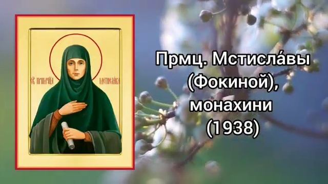 Православный календарь 10 марта 2023г. смотреть онлайн